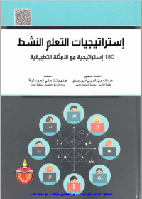 Image of STRATEGI PENGAJARAN BAHASA ARAB KREATIF