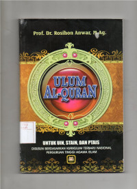 Image of Ulum Al-Qur'an