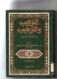 Image of KITAB FATHUL BARIY