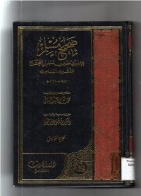 Image of KITAB FATHUL BARIY