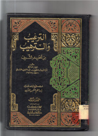 Image of KITAB FATHUL BARIY