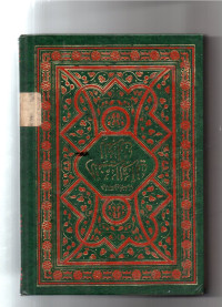 Image of KITAB FATHUL BARIY